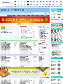 鄭州教育局與傲博教育博客達成深度合作，攜手推進教育信息化進程