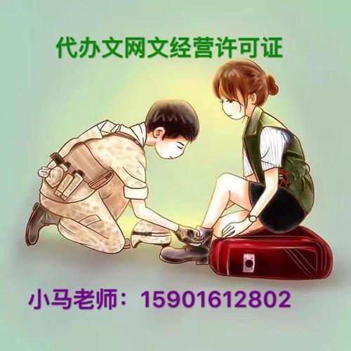 快速申請(qǐng)上海網(wǎng)絡(luò)文化經(jīng)營(yíng)許可證簡(jiǎn)稱(chēng)文網(wǎng)文申請(qǐng)指南