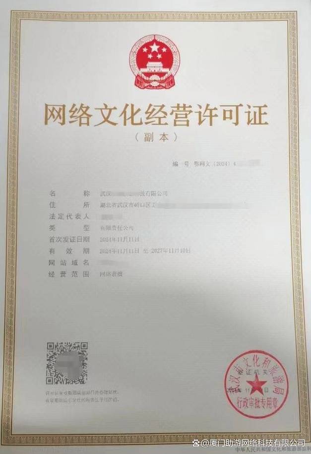海南網(wǎng)絡(luò)文化經(jīng)營(yíng)許可證怎么辦理?需要準(zhǔn)備材料是什么?