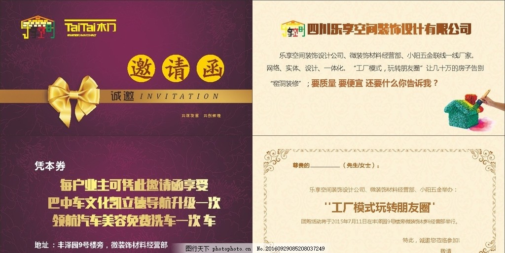 卡邀請卡 裝飾 邀請函 海