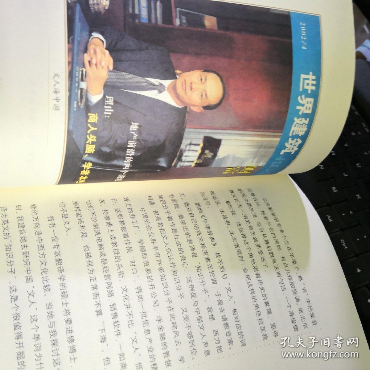 《明日酒醒何處》人民文學(xué)人民文學(xué)出版@H--025-1